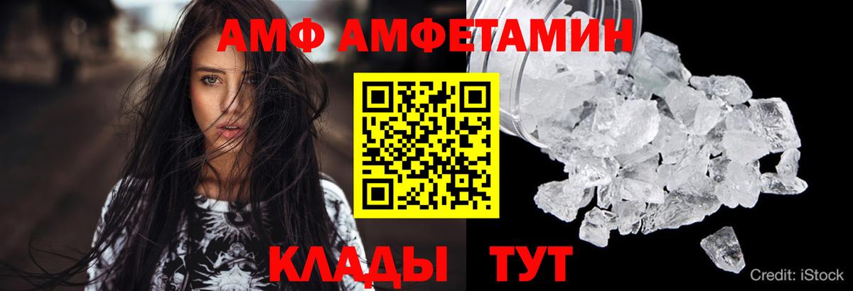 Amphetamine  Амфетамин  Петровск  Вход с VPN  Amphetamine Premium 