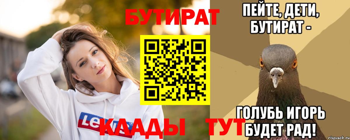 Бутират жидкий экстази Петровск