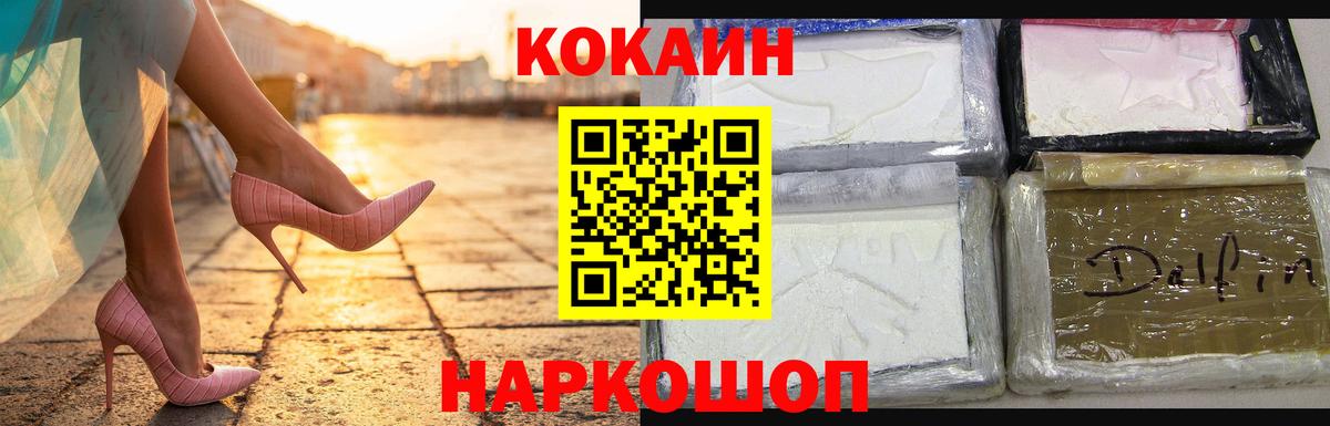 COCAIN Эквадор Петровск
