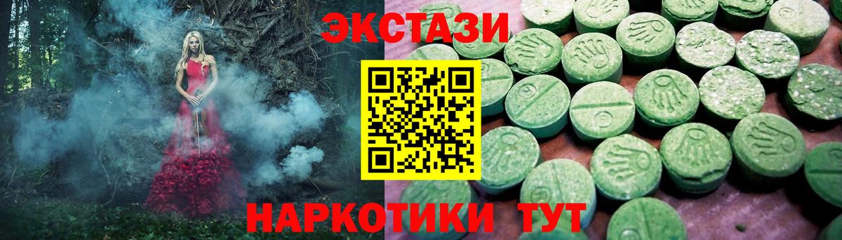 Петровск  Экстази DUBAI  Вход с VPN  купить наркотики сайты  Ecstasy 250 мг 