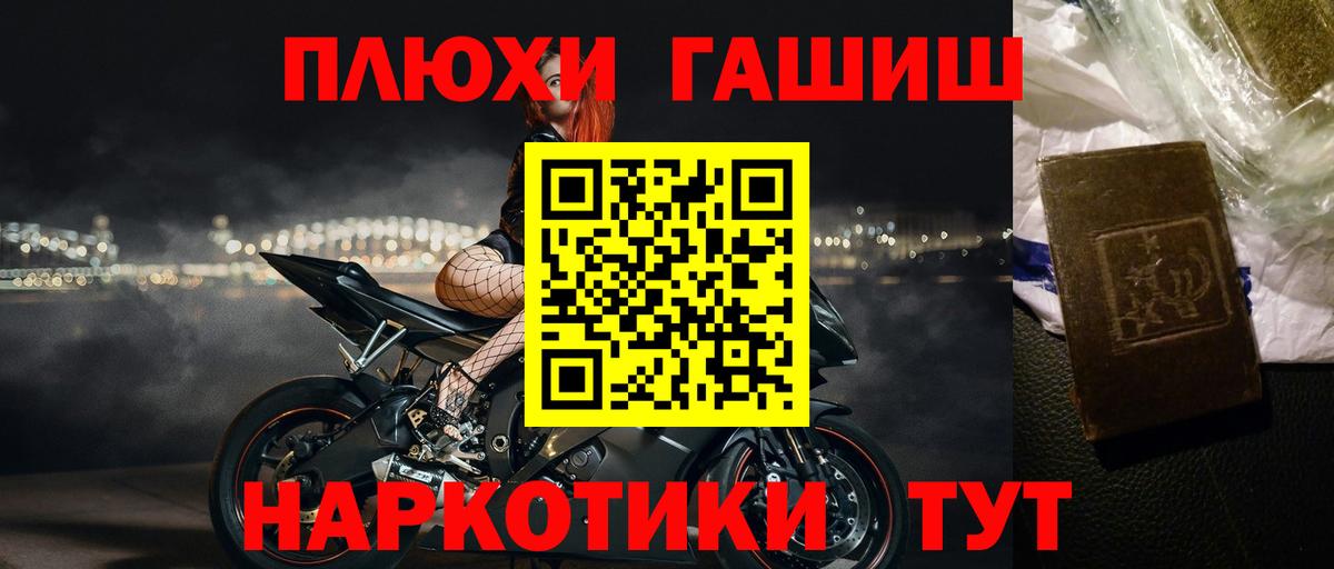 Петровск  ГАШИШ индика сатива  ГАШИШ  Вход с VPN 