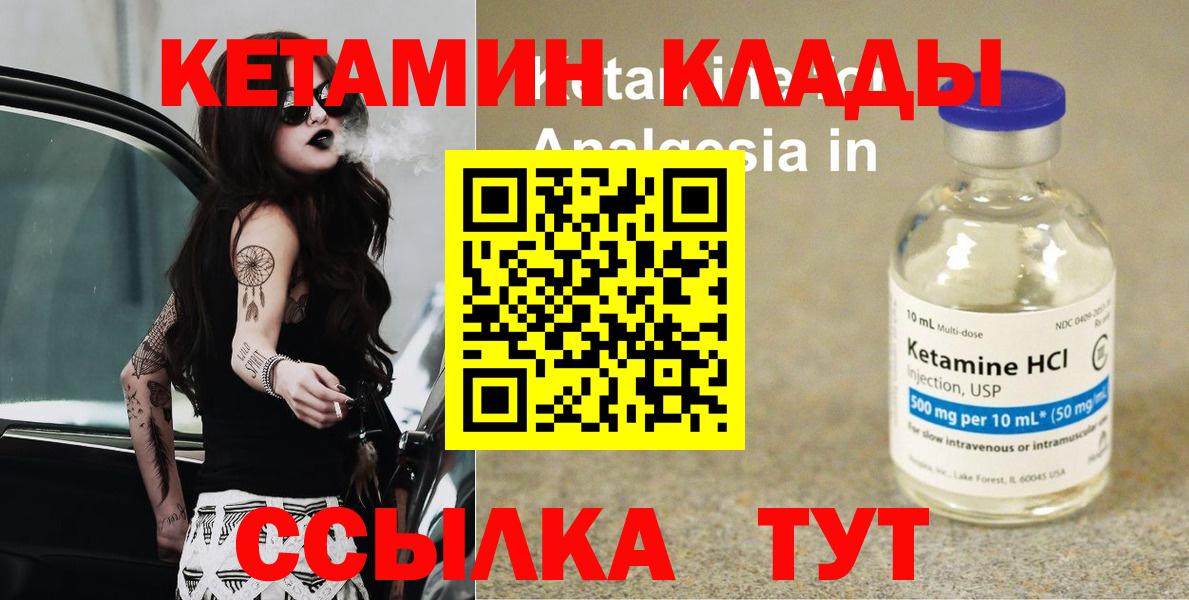 Кетамин ketamine Петровск