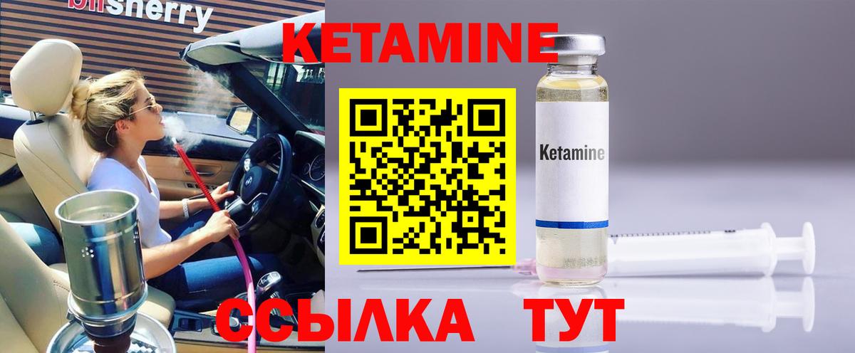 Кетамин VHQ  Вход с VPN  Петровск  КЕТАМИН ketamine 