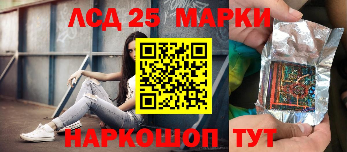 LSD-25 экстази ecstasy Петровск