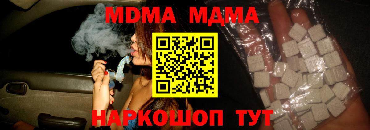 МДМА VHQ Петровск