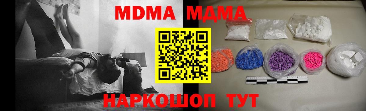 Петровск  МДМА crystal  MDMA crystal  MDMA  Вход с VPN 