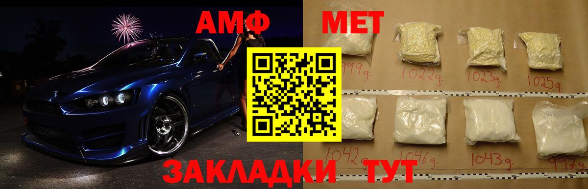 МЕТАМФЕТАМИН мет  Вход с VPN  Метамфетамин  Петровск 
