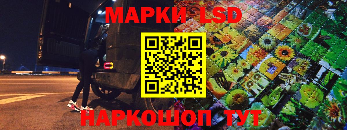 Марки NBOMe 1500мкг Петровск