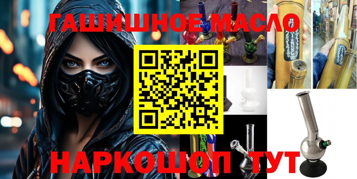 ТГК вейп с тгк  Вход с VPN  Петровск  ТГК THC oil 