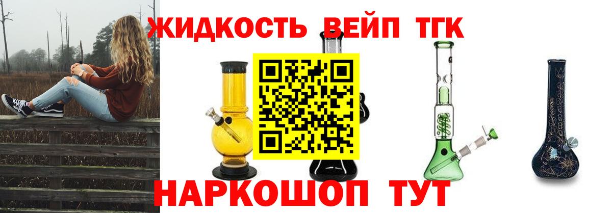 Дистиллят ТГК THC oil Петровск